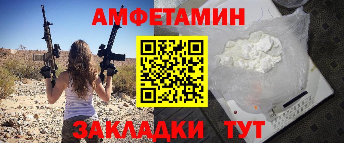 АМФЕТАМИН Premium  Вход с VPN  АМФЕТАМИН  Орехово-Зуево 