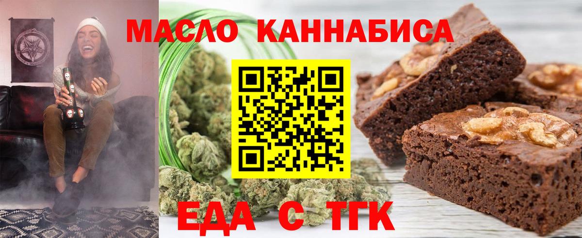 Печенье с ТГК конопля  Вход с VPN  Орехово-Зуево 
