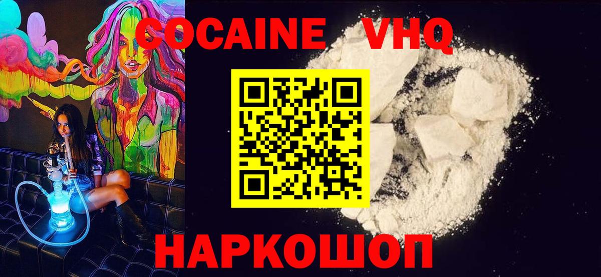 COCAIN Fish Scale Орехово-Зуево