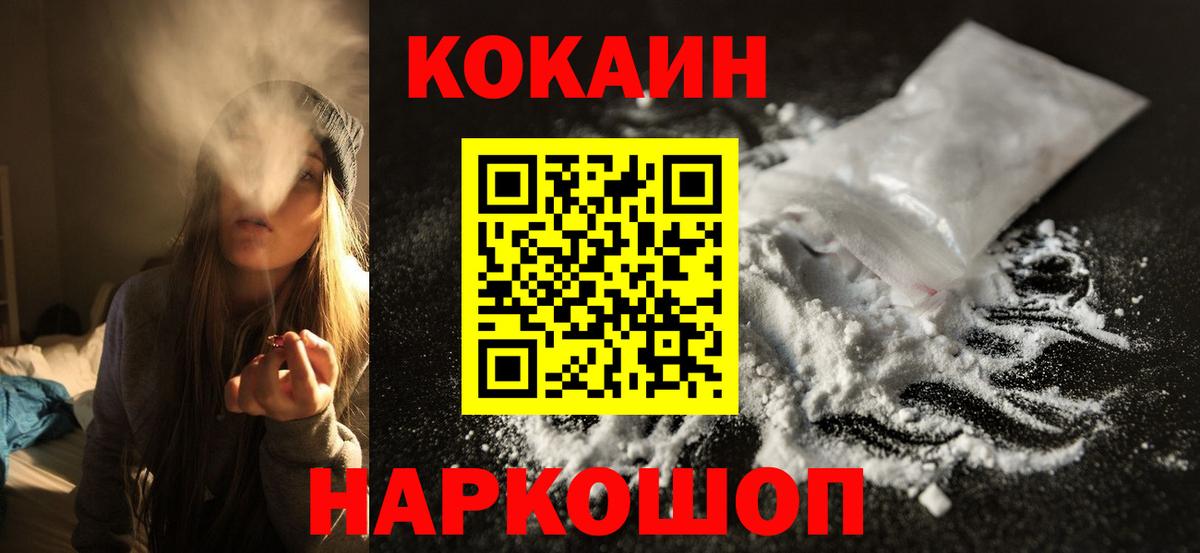 КОКАИН 98%  Вход с VPN  COCAIN  Орехово-Зуево 
