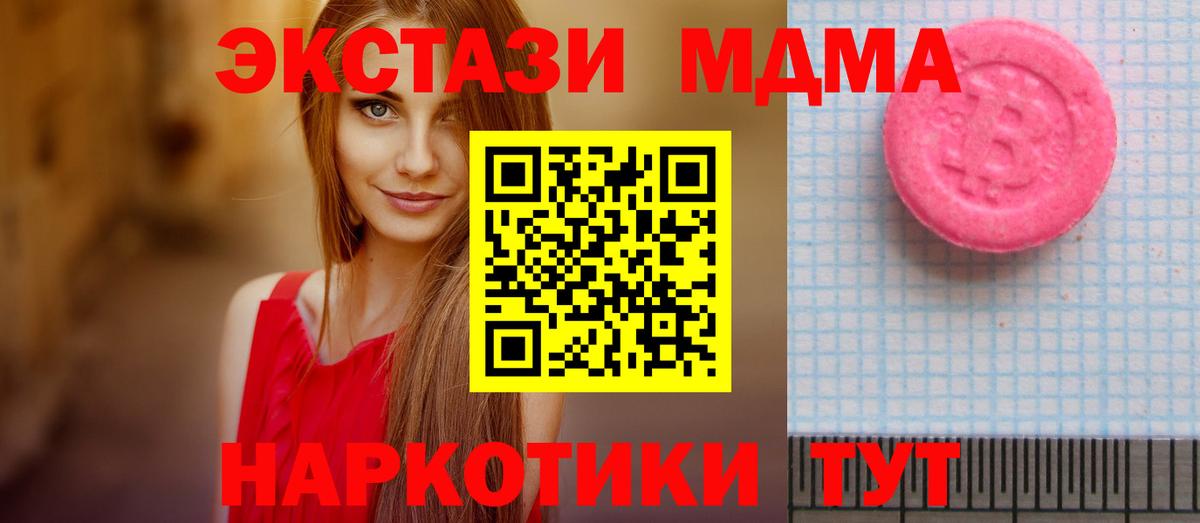 Ecstasy  где можно купить наркотик  ЭКСТАЗИ таблы  Орехово-Зуево  Экстази 99%  Вход с VPN 