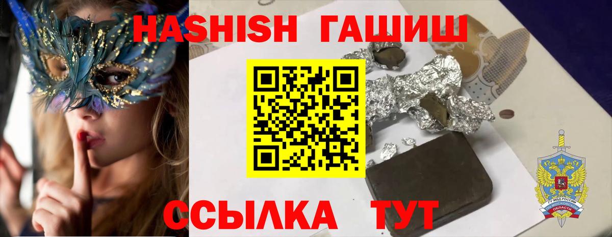 ГАШ  Вход с VPN  ГАШИШ Cannabis  Орехово-Зуево  ГАШ hashish 
