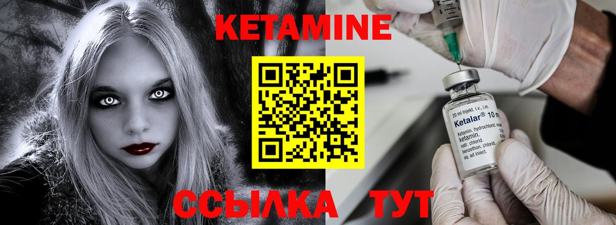Кетамин VHQ    зеркало  Орехово-Зуево  Вход с VPN 