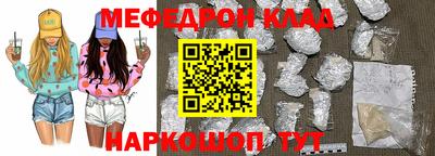 мефедрон VHQ Северобайкальск