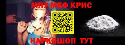 мефедрон VHQ Северобайкальск