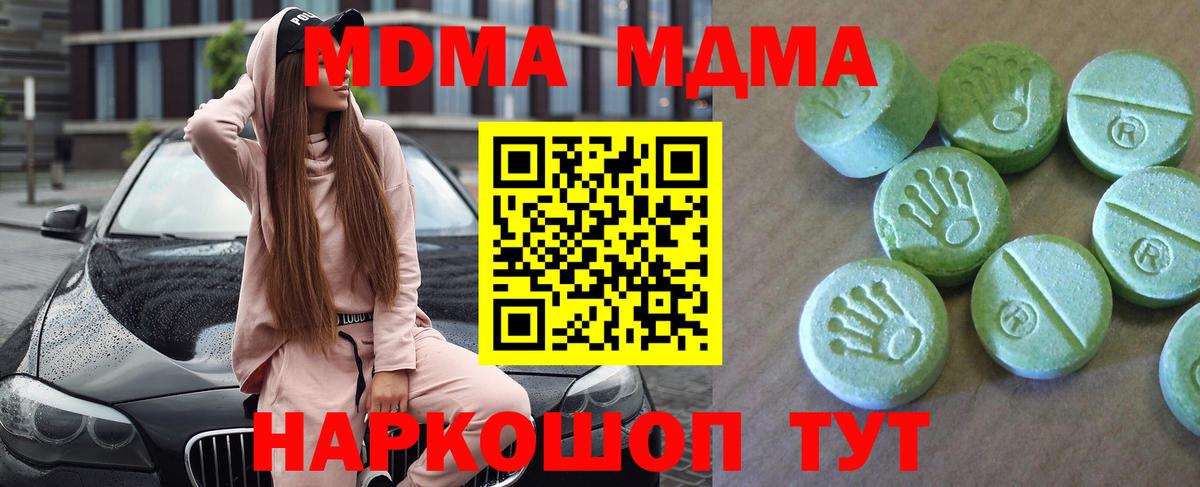 Орехово-Зуево  МДМА  МДМА Molly  Вход с VPN  МДМА кристаллы 