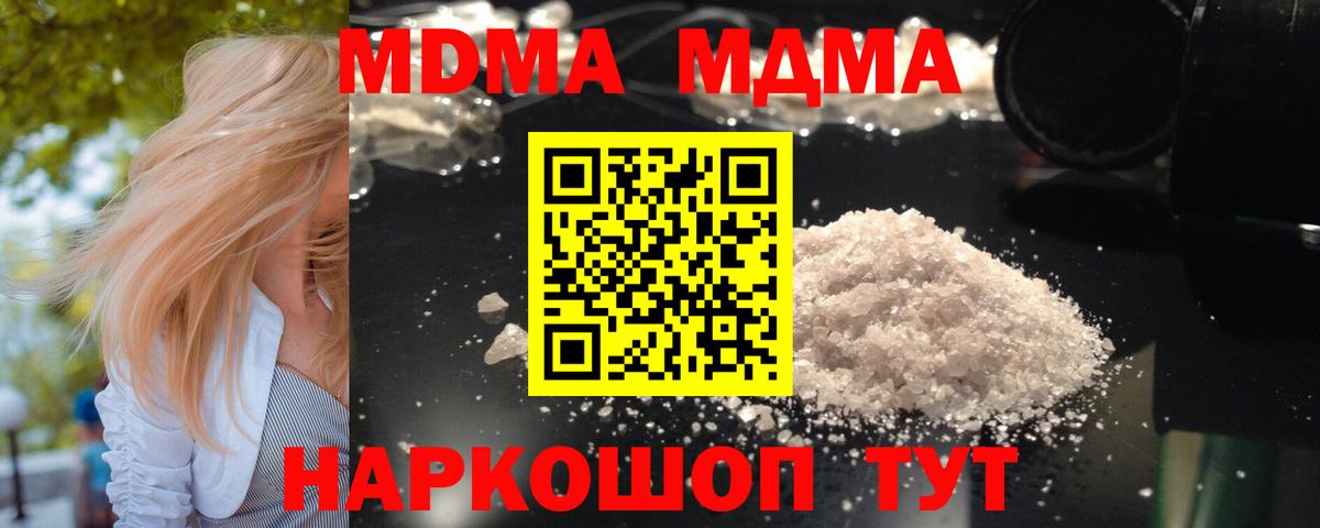 МДМА Molly Орехово-Зуево
