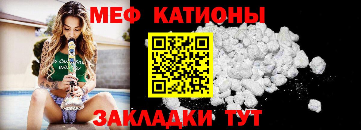 Меф мяу мяу  Орехово-Зуево