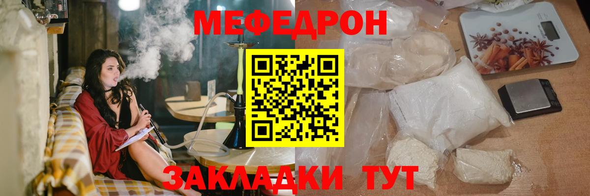 Меф  МЯУ-МЯУ кристаллы  Вход с VPN  Орехово-Зуево  МЯУ-МЯУ mephedrone  МЕФ 