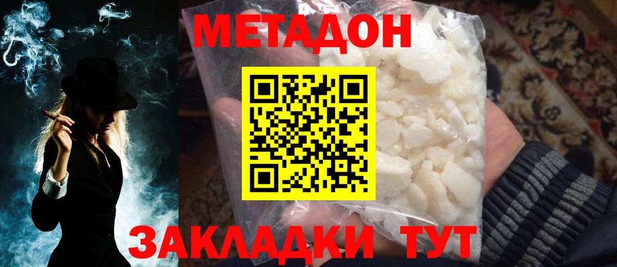 omg ССЫЛКА  МЕТАДОН methadone  Вход с VPN  Орехово-Зуево 