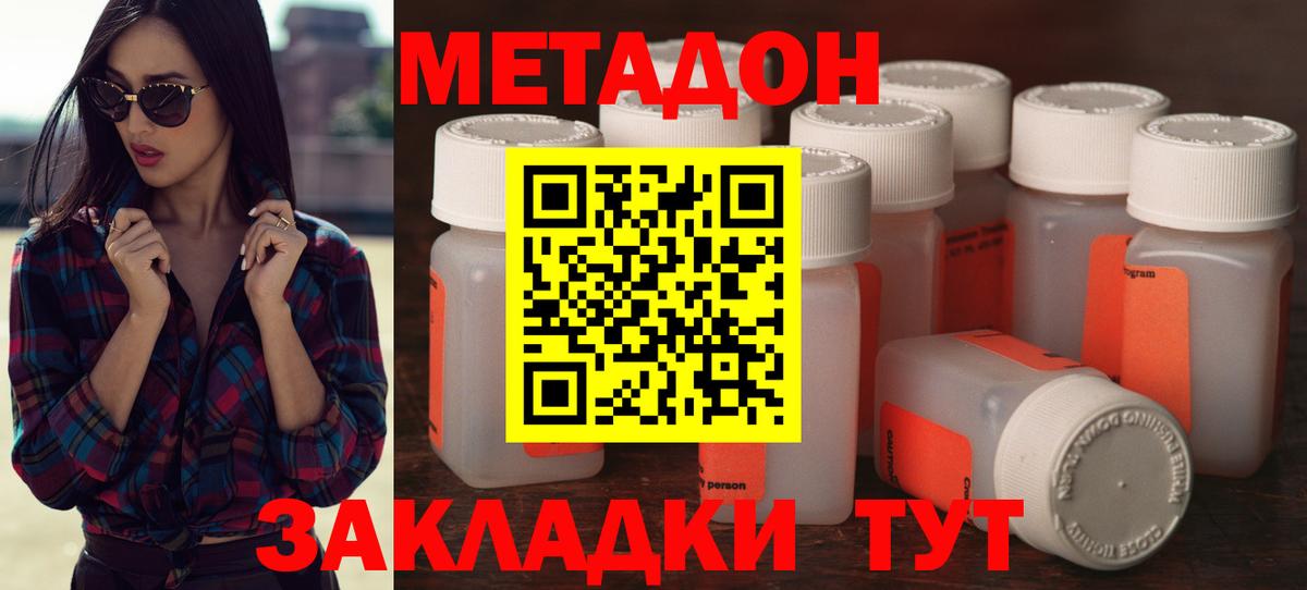 Метадон мёд Орехово-Зуево
