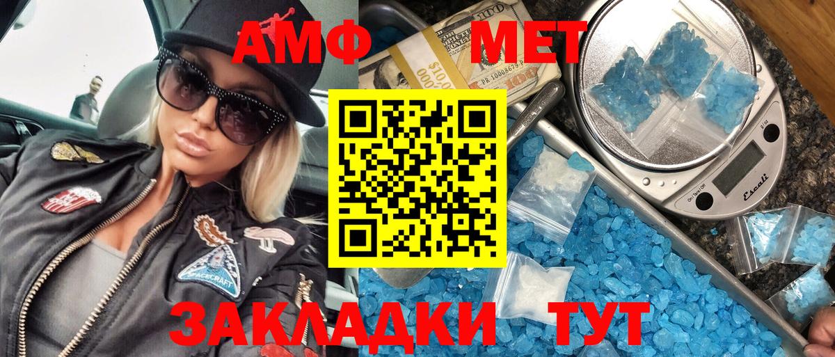 МЕТАМФЕТАМИН кристалл Орехово-Зуево