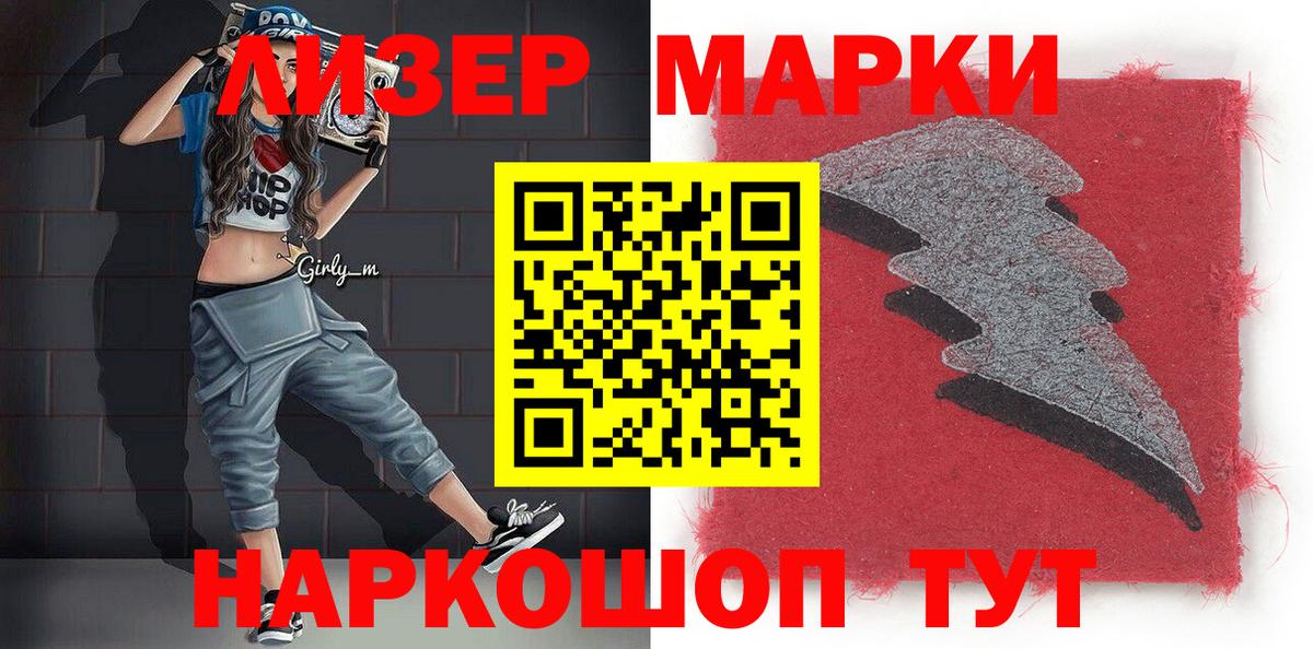 Орехово-Зуево  Наркотические марки 1,8мг  Вход с VPN 